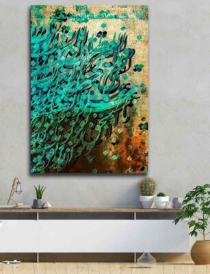Affiche murale en bois persane – Khat vert