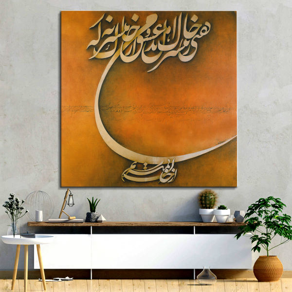 Affiche murale en bois persane - Khoshnevisi