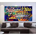 Affiche murale en bois persane – Amour