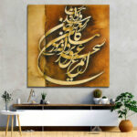 Affiche murale en bois persane – Sahar