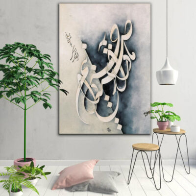 Affiche murale en bois persane – Ma