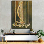 Affiche murale en bois persane – Nastaliq