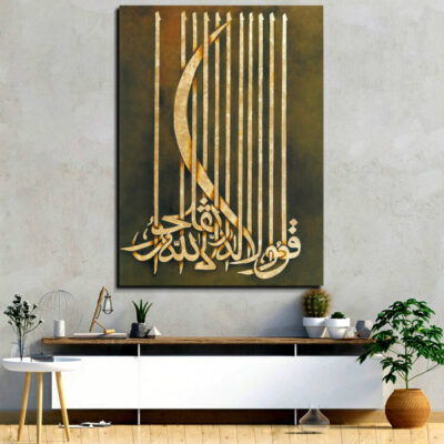 Affiche murale en bois persane – Nastaliq