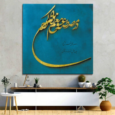 Affiche murale en bois persane – Calligraphie bleue