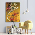 Affiche murale en bois persane – Hava
