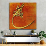 Affiche murale en bois persane – Orange