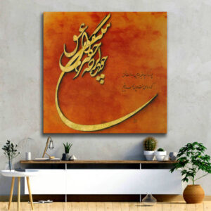 Affiche murale en bois persane – Orange