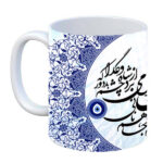 Mug en céramique persan – Poème calligraphié de Hafez