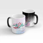 Mug en céramique persan thermoréactif – Calligraphie de poème