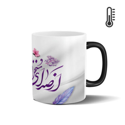 Mug en céramique persan thermoréactif – Poème