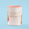 Mug en céramique persan - Calligraphie de poème