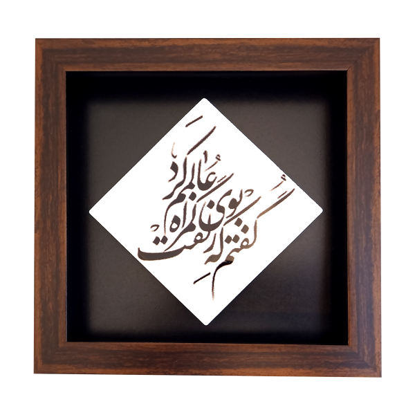 Carreau persan décoratif encadré - Motif de calligraphie : Poème romantique