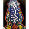 Carreau Décoratif Encadré Islamique - Bismillah Rahmane Rahim