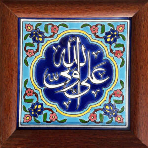 Carreau Décoratif Encadré Islamique – Ali Valiollah