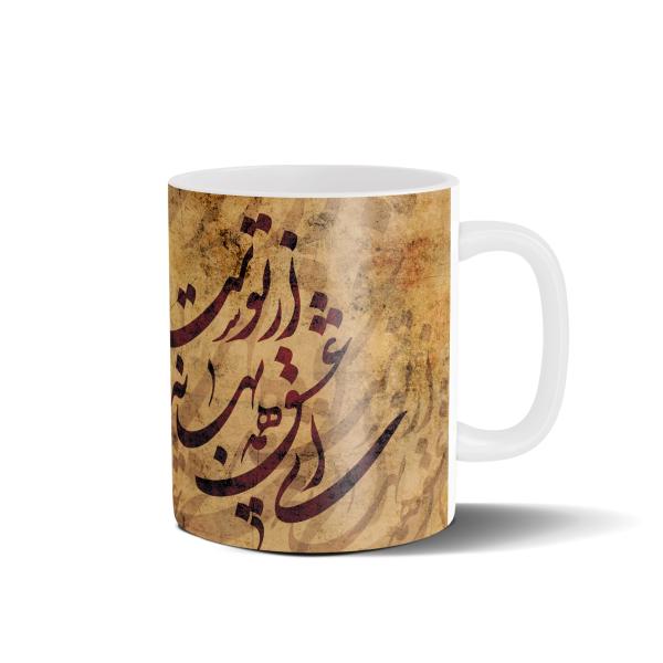 Mug en céramique persan - Poème