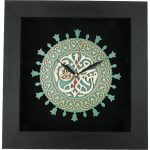 Horloge Murale Islamique avec Incrustation du Nom du Prophète Muhammad