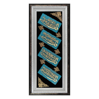 Calligraphie Islamique Encadrée – Art de Marqueterie en Bois – Chahar Qul