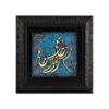 Calligraphie Islamique Encadrée – Art de Marqueterie en Bois – Allah