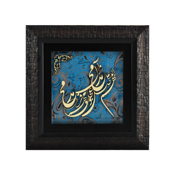 Calligraphie Islamique Encadrée – Art de Marqueterie en Bois – Allah