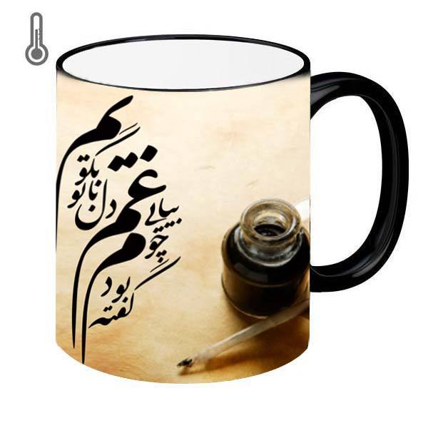Mug en céramique persan thermoréactif - Calligraphie "Gham"