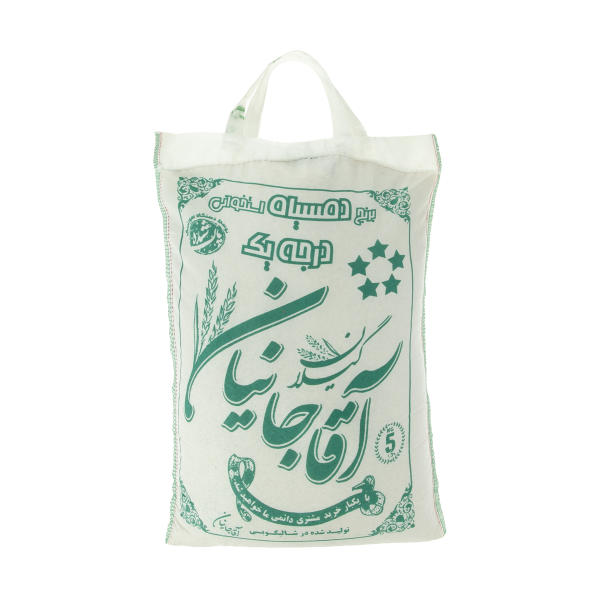 Riz iranien – Domsiah Premium | Authentique et parfumé | 5 Kg