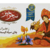Sachets de Thé Noir Arômatisé au Safran Saharkhiz (7 Paquets)