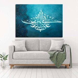 Islamic Wood Print Art – Ali Ibn Abi Talib Wall Art