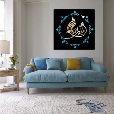 Islamic Wood Print Art – Ali Valiollah Wall Art