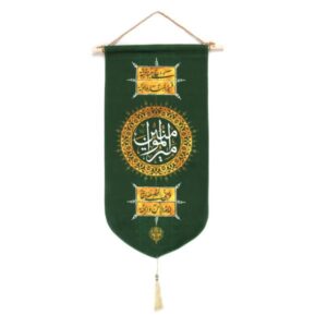 Tapisserie murale islamique chiite – Design Amir al-Mu’minin