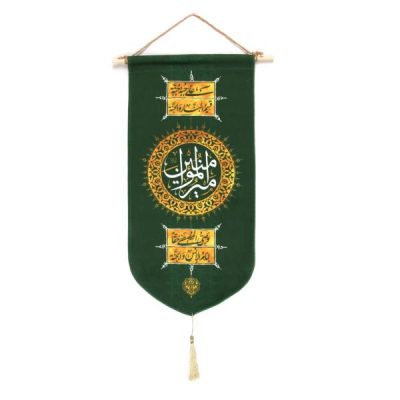 Tapisserie murale islamique chiite – Design Amir al-Mu’minin