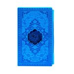 Coran arabe bleu avec cadre