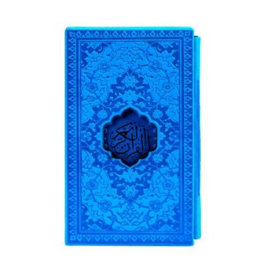 Coran arabe bleu avec cadre