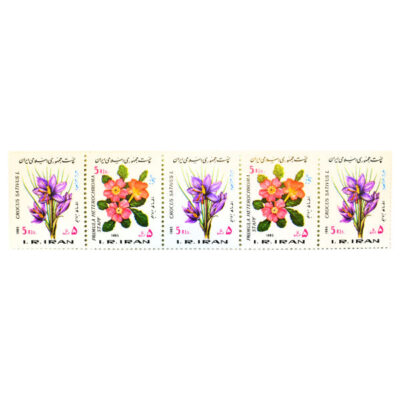Collection de 5 timbres commémoratifs de la flore iranienne – Partie 1
