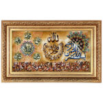 Tapis mural islamique noué à la main Va En Yakad