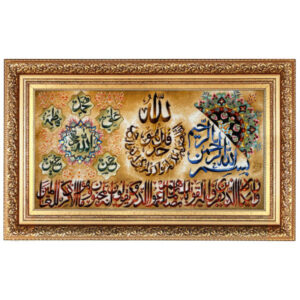 Tapis mural islamique noué à la main Va En Yakad