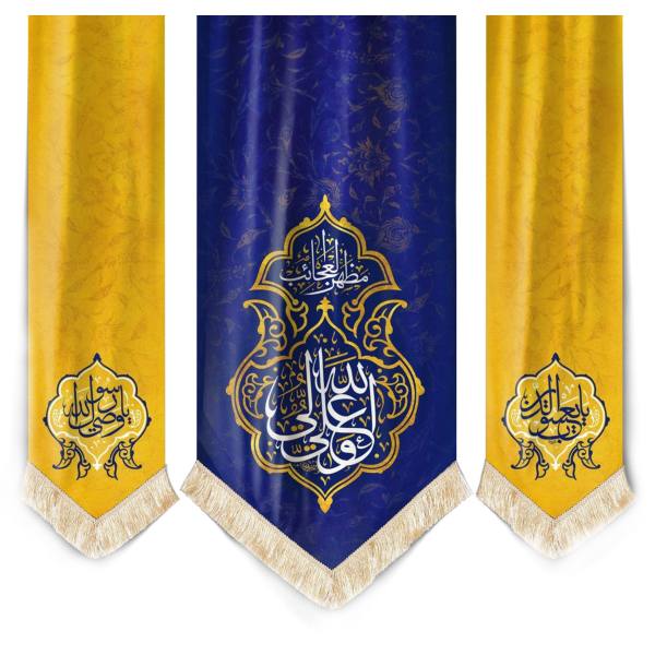Drapeau islamique chiite - Design impressionnant d'Ali Valiollah
