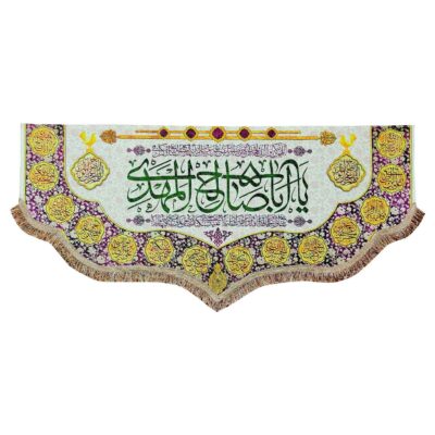 Drapeau Islamique Shia – Impressionnant Ya Aba Saleh Al Mahdi