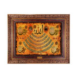 Tapis mural islamique Ayatul Kursi design Jaune