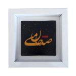 Art céramique persane décorative – Calligraphie