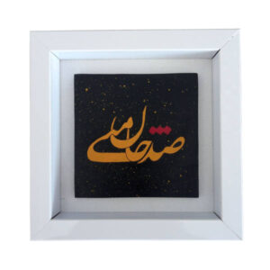 Art céramique persane décorative – Calligraphie