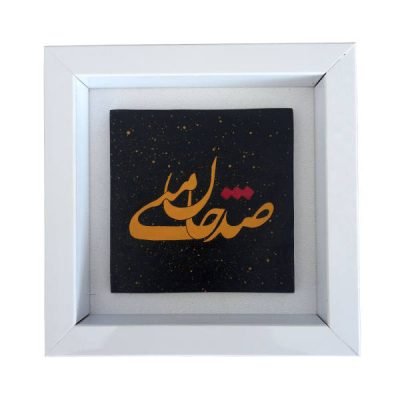 Art céramique persane décorative – Calligraphie
