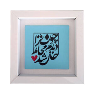 Art céramique persane décorative – Calligraphie bleue