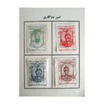 Collection de 4 timbres commémoratifs des rois persans