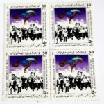 Collection de 4 timbres commémoratifs de la Décennie du Fajr