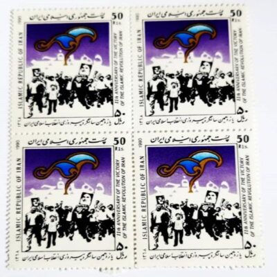 Collection de 4 timbres commémoratifs de la Décennie du Fajr