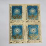 Collection de 4 timbres commémoratifs de la Semaine de l’unité islamique
