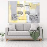 Islamic Wood Print Art – Ya Sahib al-Zaman Wall Art