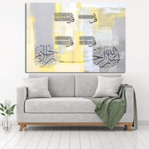 Islamic Wood Print Art – Ya Sahib al-Zaman Wall Art