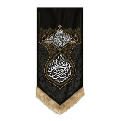 Tapisserie murale drapeau islamique chiite – Imam Reza (A.S.)