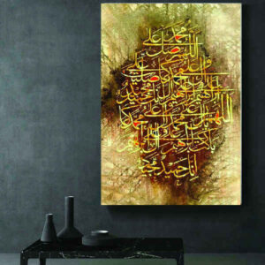 Islamic Wood Print Art – Muhammad Wall Art